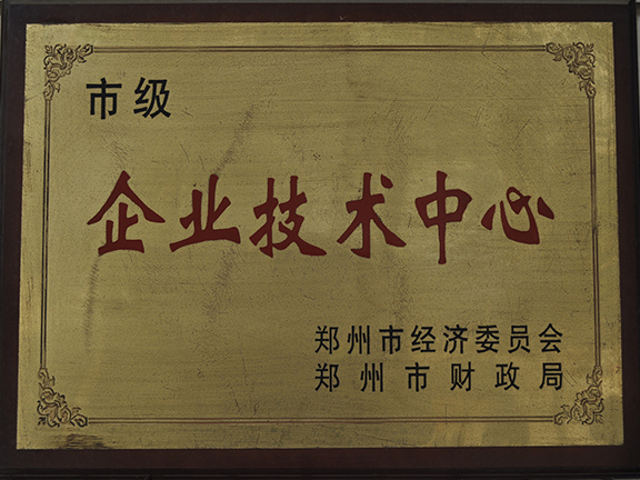 市級企業技術企業