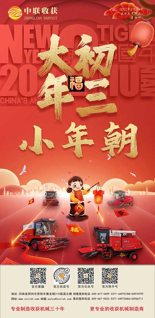 大年初三:事如愿,樂逍遙! 初三.jpg