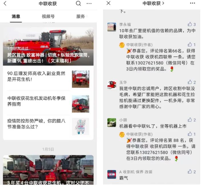 三點證明鄭州中聯新疆9/9L收獲機值得期待“市場黑馬” 329.jpg